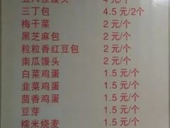 菜单-老陶包子铺(南大西南村店)