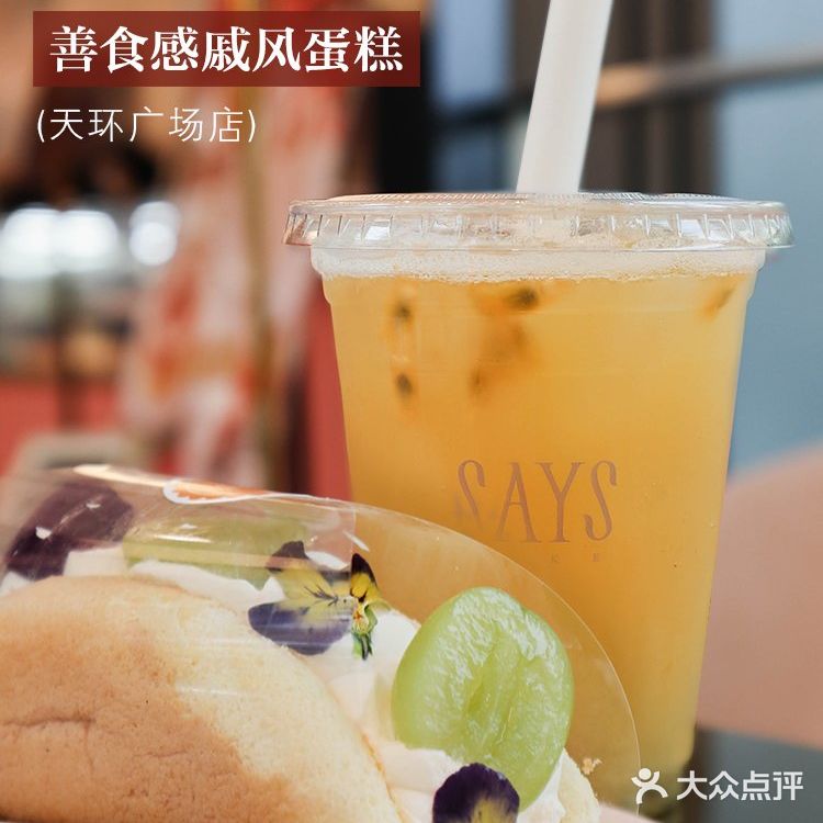 广州探店丨下午茶必去SAYScake，抱抱卷蛋糕超可爱〜