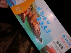 -枸杞岛