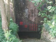 -伍山石窟