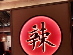 -哥老官重庆美蛙鱼头(虹口龙之梦店)