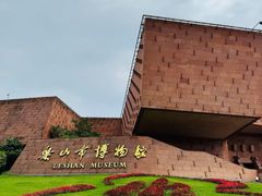-乐山市博物馆