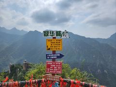 -秦岭终南山世界地质公园翠华山景区