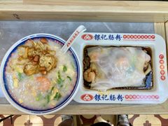 -银记肠粉店(北京路店)