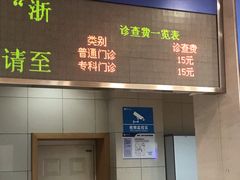 -浙江大学医学院附属第二医院(解放路院区)