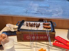 -叁宝烤肉• 西安烧烤(凤城十二路店)