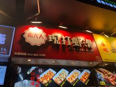 门面-八一好吃街·高品美食广场