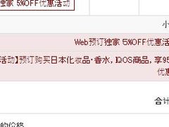 -关西国际机场直营免税店