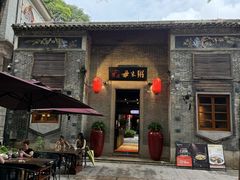 -大良毋米粥 · 粥底火锅(岭南天地店)