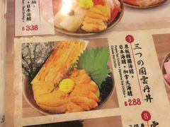 -豊 胜手丼