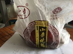 -小李烧鸡(西北角总店)