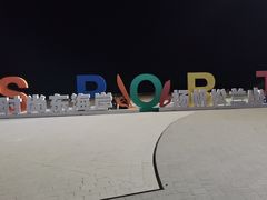 -宁波松兰山滨海旅游度假区