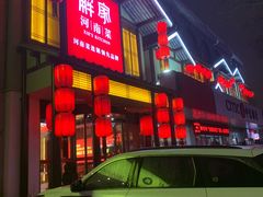 门面-解家河南菜(金水路店)