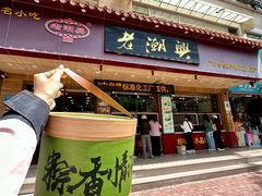 -老潮兴粿品(锦泰店)