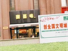 -赛百味SUBWAY(永业店)