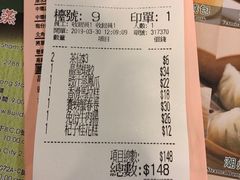 账单-添好运点心专门店(中环IFC店)