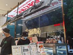 -虎头局·渣打饼行(五一新干线店)