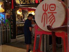 门面-杨记隆府(时代天街店)
