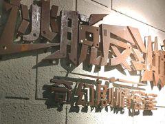 -逃脱反斗城沉浸剧情密室(北京路店)