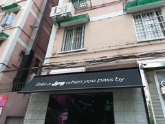 门面-JPG coffee(广州体育西店)