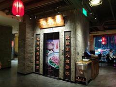门面-老墙根涮肉·铜锅鲜羊肉(良乡店)