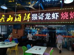 门面-盱眙小龙虾(天虹店)