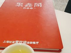 -聚鑫阁江浙菜·非遗传承技艺(闵行交大店)