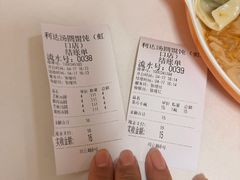 -利达汤圆馄饨(川公路店)