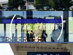 -隆昌北站