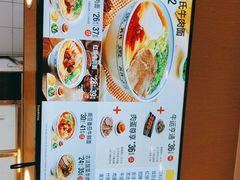 -苏氏牛肉面(丰北桥店)