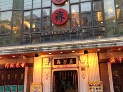 iphone_upload_pic-五芳齋(云南南路店)