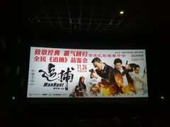 -百美汇影城(LUXE嘉里中心店)