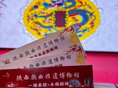 -陕西戏曲非遗博物馆