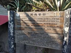 -漳州滨海火山岛自然生态风景区