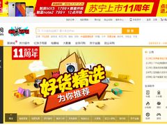 -苏宁易购(Suning Pro广州天河店)