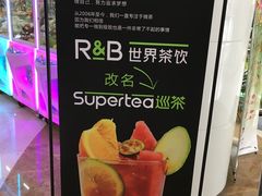 -巡茶(星海广场店)