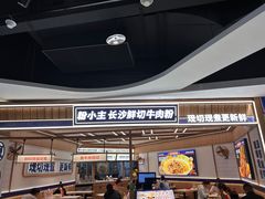 -粉小主·贵州酸汤牛肉粉(南京仙林金鹰店)