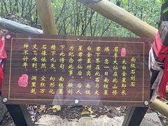 -九鼎铁刹山风景区