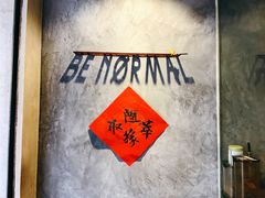-BE NORMAL CAFE(霞溪路店)