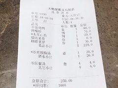 账单-大鸭梨烤鸭(顺义石园店)