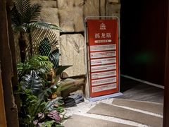 -泰古龙·三太子泰式Spa抓龙筋(太原街店)