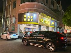 -滋味园(勒流店)