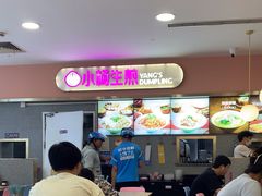 -小杨生煎(成山巴黎春天店)