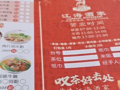 -江海酒家(赤岗店)