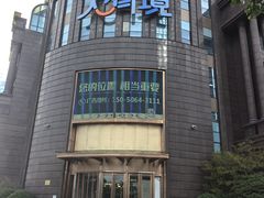-南通CBD大有境