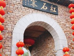 -红石寨旅游度假区