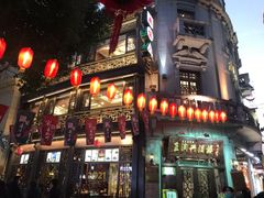 -皇饭儿·王润兴酒楼(河坊街店)