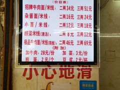 -蒋六十八梯眼镜面(渝中店)