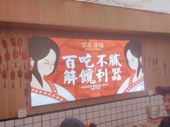 -冒菜西施·非遗冒菜(总店)
