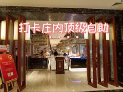 -东方红海鲜百汇(国际大厦店)